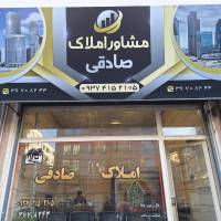آژانس املاک صادقی پروفایل