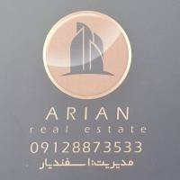 آژانس املاک آریان پروفایل