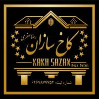 آژانس املاک کاخ سازان پروفایل