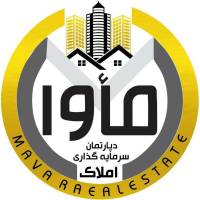 آژانس املاک ماوا کوزو کیسون پرند پروفایل