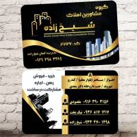 آژانس املاک دپارتمان ایمان شیخ زاده پروفایل