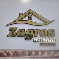 آژانس املاک زاگرس پروفایل