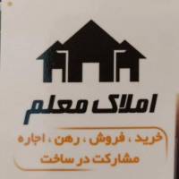 آژانس املاک معلم بلوار امیرکبیر پروفایل