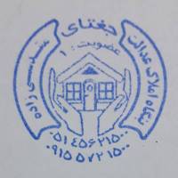 آژانس املاک مشاور عدالت پروفایل