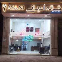 آژانس املاک خانه اعیانی پروفایل