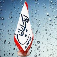آژانس املاک مشاورین ایرانیان پروفایل