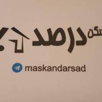 آژانس املاک درصد 045 پروفایل