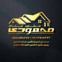 آژانس املاک محمودی پروفایل