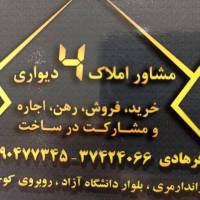آژانس املاک چهار دیواری پروفایل
