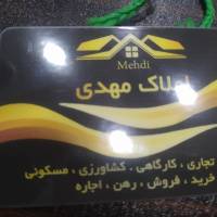 آژانس املاک یامهدی پروفایل