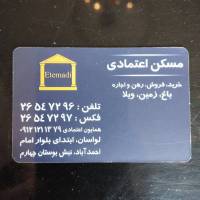 آژانس املاک مسکن اعتمادی پروفایل