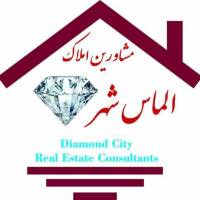آژانس املاک الماس شهر پروفایل