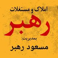 آژانس املاک رهبر پروفایل