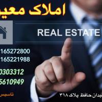 آژانس املاک معین پروفایل