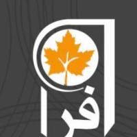 آژانس املاک افرا پروفایل