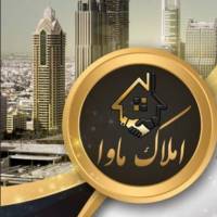 آژانس املاک ماوا پروفایل