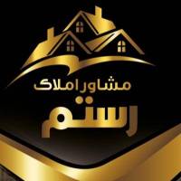 آژانس املاک مجدم رستم پروفایل