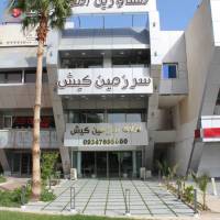 آژانس املاک دپارتمان سرزمین کیش پروفایل