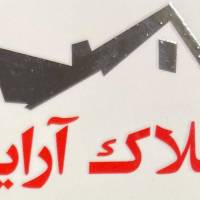 آژانس املاک آرایان پروفایل