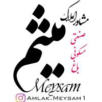 آژانس املاک میثم پروفایل
