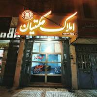 آژانس املاک حکمتیان پروفایل