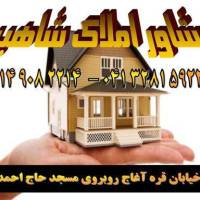 آژانس املاک شاهین پروفایل