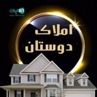 آژانس املاک دوستان پروفایل