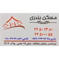 آژانس املاک مسکن بندری پروفایل