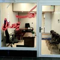 آژانس املاک نیاورانی پروفایل