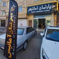 آژانس املاک دپارتمان آماتیس پروفایل