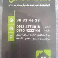 آژانس املاک خانه من پروفایل