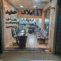 آژانس املاک حمید پروفایل