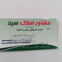 آژانس املاک سید پروفایل