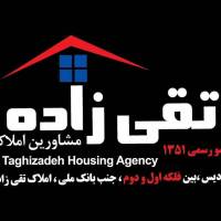آژانس املاک مشاورین تقی زاده پروفایل