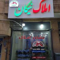 آژانس املاک نیکان پروفایل
