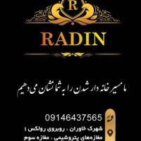 آژانس املاک رادین پروفایل