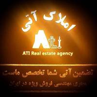 آژانس املاک آتی پروفایل