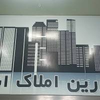 آژانس املاک اندیشه پروفایل