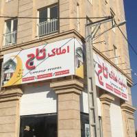 آژانس املاک تاج پروفایل