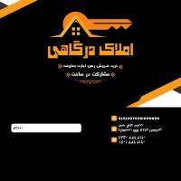 آژانس املاک درگاهی پروفایل