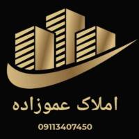 آژانس املاک عموزاده پروفایل