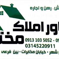 آژانس املاک مختاری پروفایل