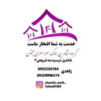 آژانس املاک مجنون پروفایل