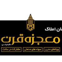 آژانس املاک دپارتمان معجزه قرن پروفایل