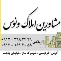 آژانس املاک ونوس پروفایل