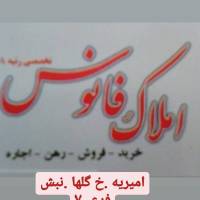 آژانس املاک فانوس پروفایل