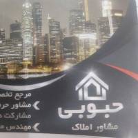 آژانس املاک حبوبی بزرگترین فایلینگ شهر  پروفایل