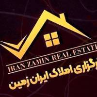 آژانس املاک دپارتمان ایران زمین پروفایل