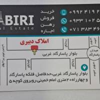 آژانس املاک مشاورین دبیری پروفایل