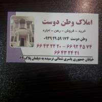 آژانس املاک وطن دوست پروفایل